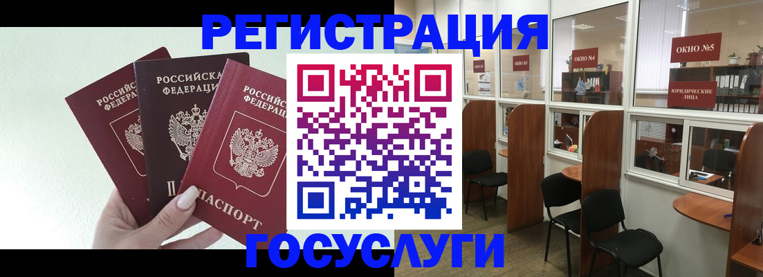 временная регистрация законно в Сунже