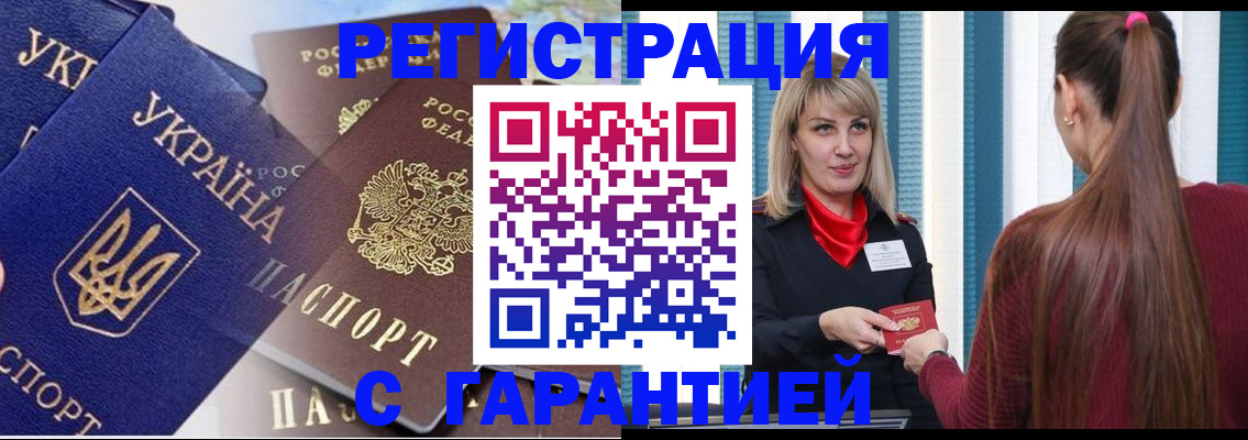 временная регистрация законно в Сунже